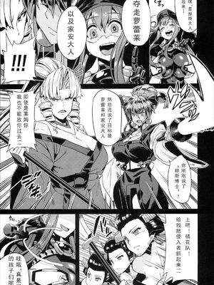 [可乐个人汉化](C93) [OVing (おぶい)] 変態マリオネット 1-5  (セイバーマリオネットJ)_109