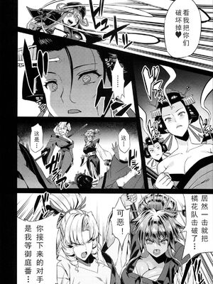 [可乐个人汉化](C93) [OVing (おぶい)] 変態マリオネット 1-5  (セイバーマリオネットJ)_110