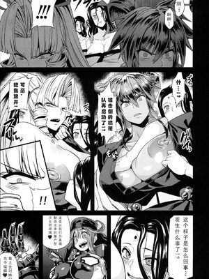 [可乐个人汉化](C93) [OVing (おぶい)] 変態マリオネット 1-5  (セイバーマリオネットJ)_111