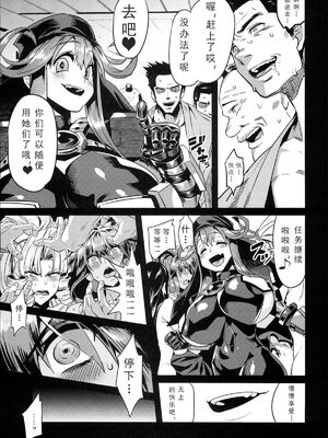 [可乐个人汉化](C93) [OVing (おぶい)] 変態マリオネット 1-5  (セイバーマリオネットJ)_115