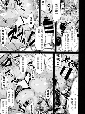 [可乐个人汉化](C93) [OVing (おぶい)] 変態マリオネット 1-5  (セイバーマリオネットJ)_123