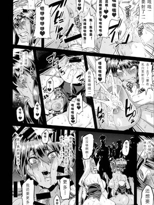 [可乐个人汉化](C93) [OVing (おぶい)] 変態マリオネット 1-5  (セイバーマリオネットJ)_126