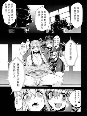 [可乐个人汉化](C93) [OVing (おぶい)] 変態マリオネット 1-5  (セイバーマリオネットJ)_131