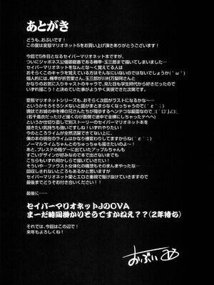 [可乐个人汉化](C93) [OVing (おぶい)] 変態マリオネット 1-5  (セイバーマリオネットJ)_132