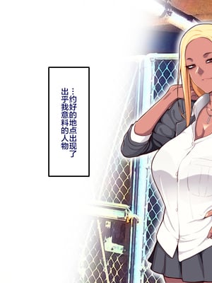 [B.B.T.T. (山本善々)] 学園サポ日記 1-8_0009