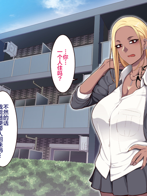 [B.B.T.T. (山本善々)] 学園サポ日記 1-8_0013