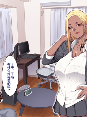 [B.B.T.T. (山本善々)] 学園サポ日記 1-8_0016