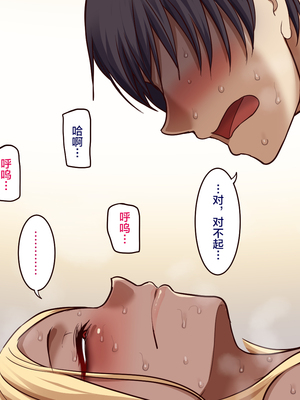 [B.B.T.T. (山本善々)] 学園サポ日記 1-8_0094