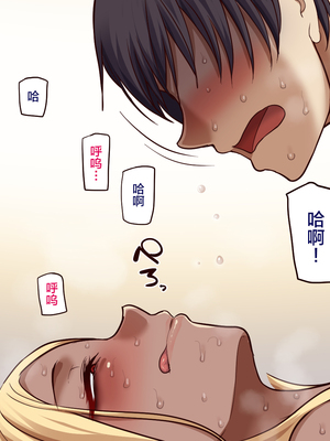 [B.B.T.T. (山本善々)] 学園サポ日記 1-8_0097