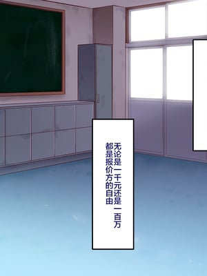 [B.B.T.T. (山本善々)] 学園サポ日記 1-8_0136