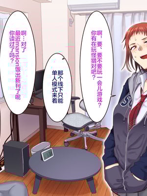 [B.B.T.T. (山本善々)] 学園サポ日記 1-8_0150