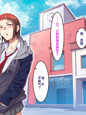 [B.B.T.T. (山本善々)] 学園サポ日記 1-8_0241