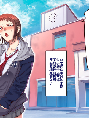 [B.B.T.T. (山本善々)] 学園サポ日記 1-8_0245