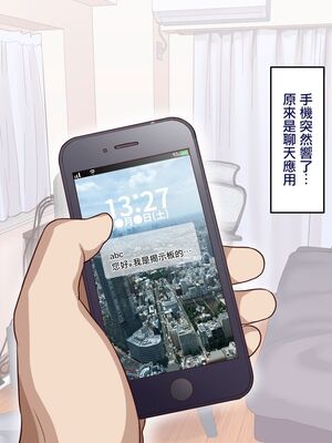 [B.B.T.T. (山本善々)] 学園サポ日記 1-8_0540