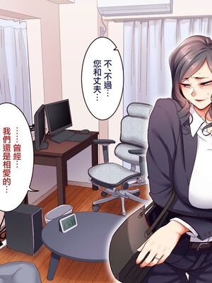[B.B.T.T. (山本善々)] 学園サポ日記 1-8_0554