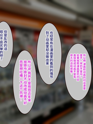 [B.B.T.T. (山本善々)] 学園サポ日記 1-8_0810
