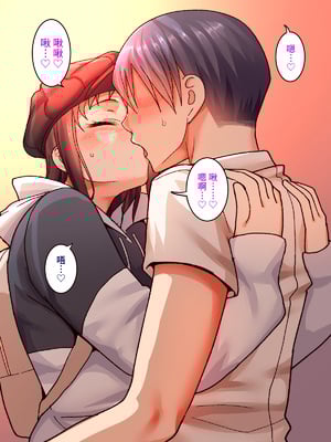 [B.B.T.T. (山本善々)] 学園サポ日記 1-8_0826