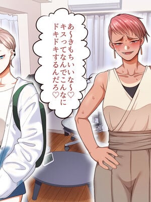 [B.B.T.T. (山本善々)] 学園サポ日記 1-8_0978