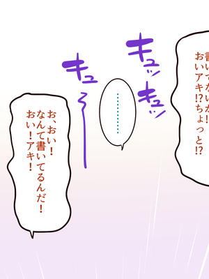 [B.B.T.T. (山本善々)] 学園サポ日記 1-8_1027
