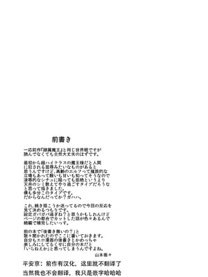 [钢华团汉化组] [Digital] [B.B.T.T. (山本善々)] 高飛車エルフ強制婚姻!! 1-4_003