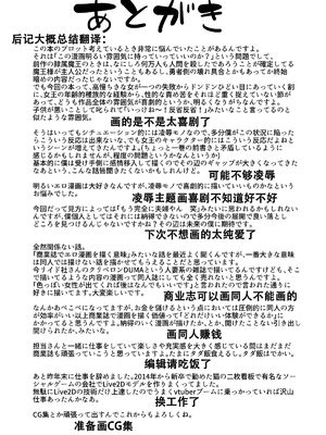 [钢华团汉化组] [Digital] [B.B.T.T. (山本善々)] 高飛車エルフ強制婚姻!! 1-4_049