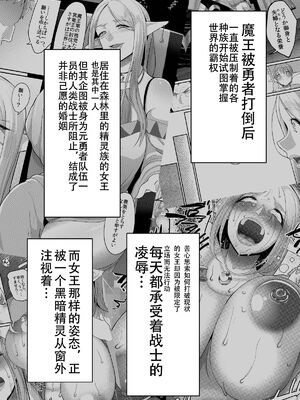 [钢华团汉化组] [Digital] [B.B.T.T. (山本善々)] 高飛車エルフ強制婚姻!! 1-4_051