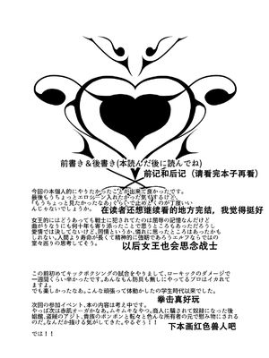 [钢华团汉化组] [Digital] [B.B.T.T. (山本善々)] 高飛車エルフ強制婚姻!! 1-4_077