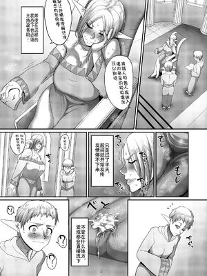 [钢华团汉化组] [Digital] [B.B.T.T. (山本善々)] 高飛車エルフ強制婚姻!! 1-4_080