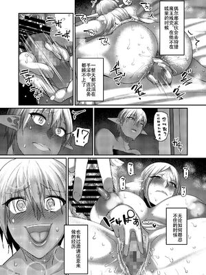 [钢华团汉化组] [Digital] [B.B.T.T. (山本善々)] 高飛車エルフ強制婚姻!! 1-4_082