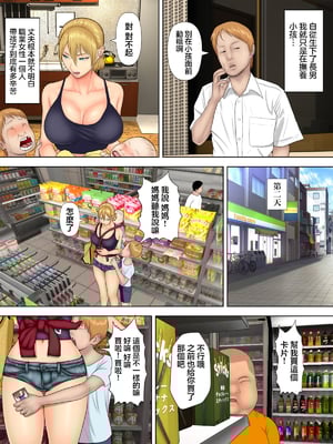 [水無月三日] 万引きママと店長の息子 1-6_007