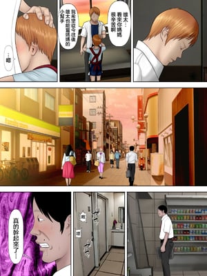 [水無月三日] 万引きママと店長の息子 1-6_020
