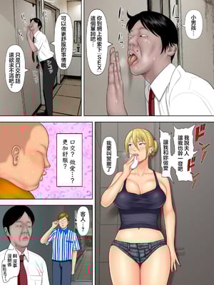 [水無月三日] 万引きママと店長の息子 1-6_029