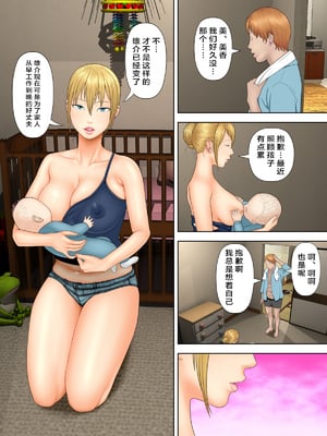 [水無月三日] 万引きママと店長の息子 1-6_048