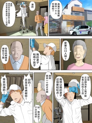 [水無月三日] 万引きママと店長の息子 1-6_057