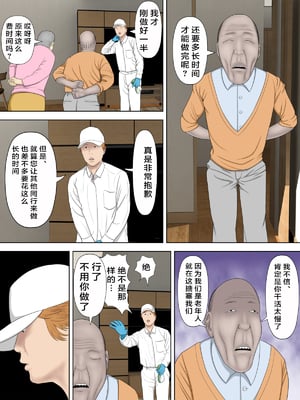 [水無月三日] 万引きママと店長の息子 1-6_073