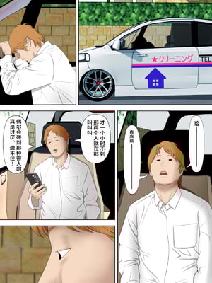 [水無月三日] 万引きママと店長の息子 1-6_074