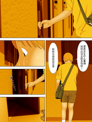 [水無月三日] 万引きママと店長の息子 1-6_092