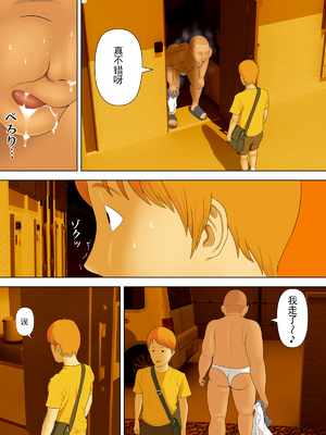 [水無月三日] 万引きママと店長の息子 1-6_094