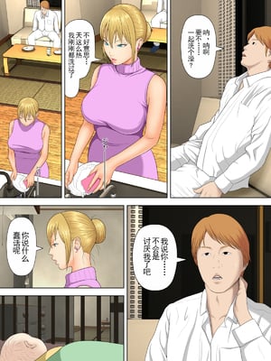 [水無月三日] 万引きママと店長の息子 1-6_099