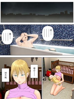 [水無月三日] 万引きママと店長の息子 1-6_101