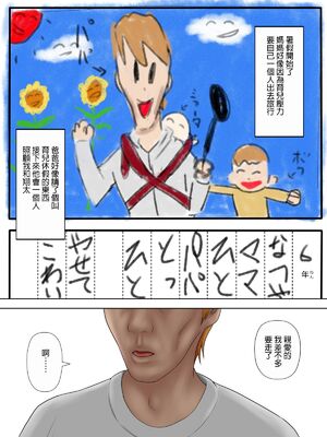 [水無月三日] 万引きママと店長の息子 1-6_135