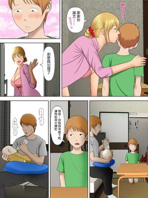 [水無月三日] 万引きママと店長の息子 1-6_137