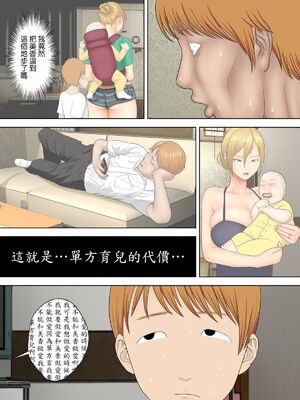 [水無月三日] 万引きママと店長の息子 1-6_139