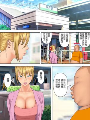 [水無月三日] 万引きママと店長の息子 1-6_140