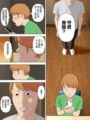 [水無月三日] 万引きママと店長の息子 1-6_179