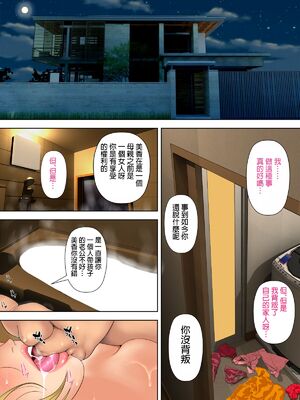 [水無月三日] 万引きママと店長の息子 1-6_186