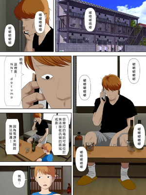[水無月三日] 万引きママと店長の息子 1-6_231