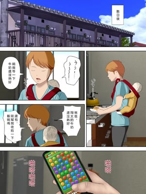 [水無月三日] 万引きママと店長の息子 1-6_249