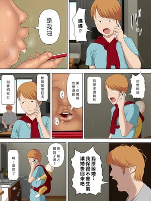 [水無月三日] 万引きママと店長の息子 1-6_251