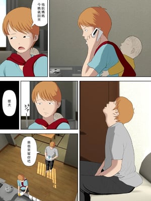 [水無月三日] 万引きママと店長の息子 1-6_253